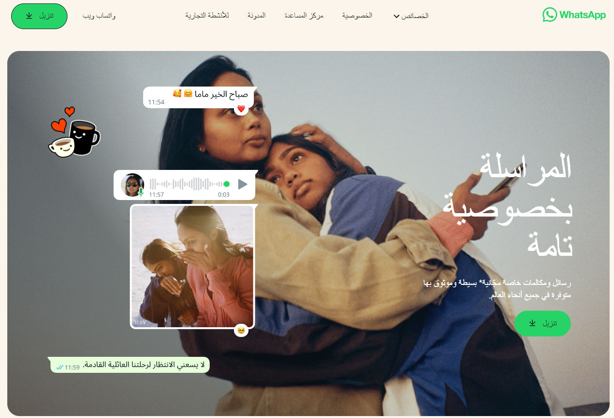 WhatsApp Business