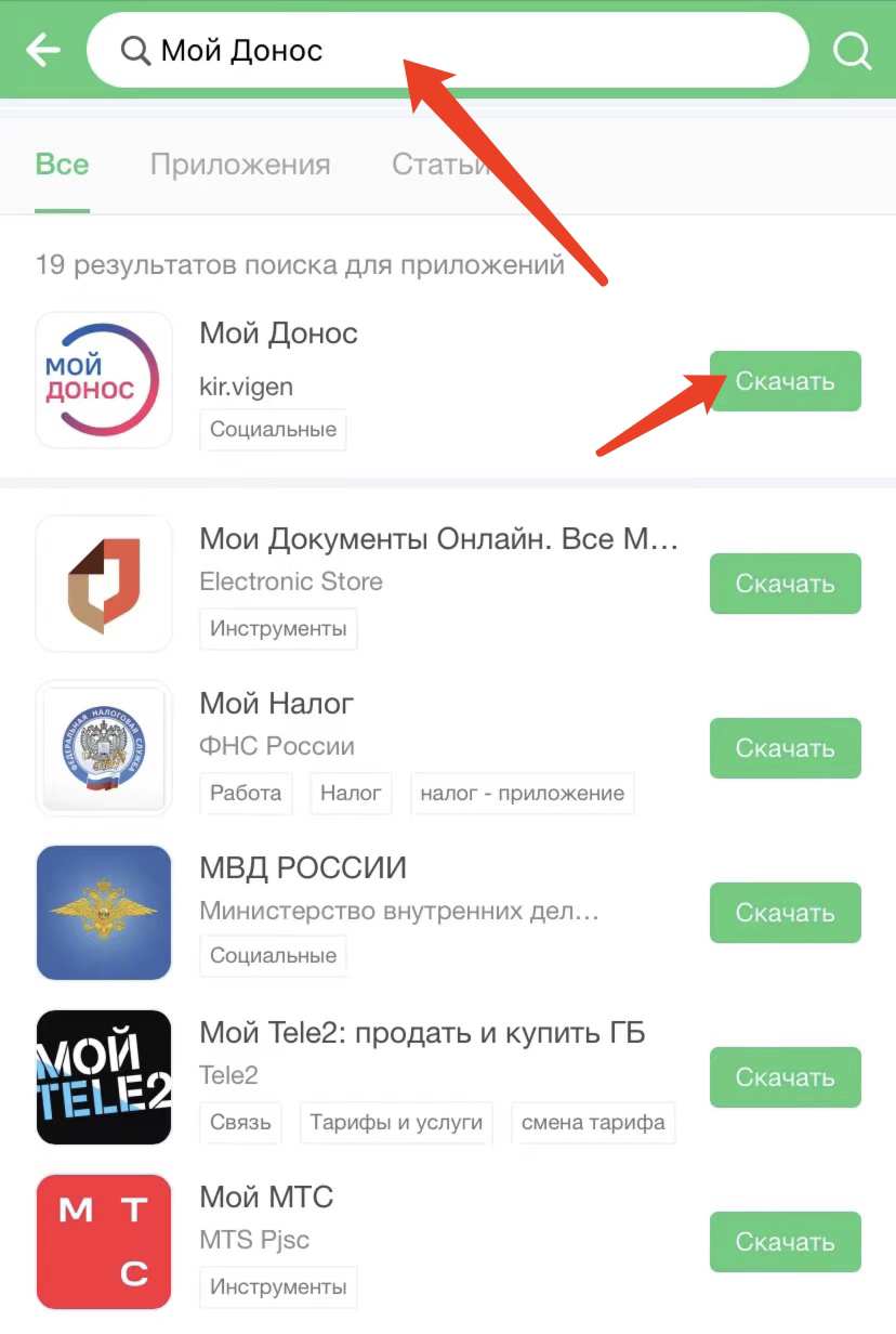 Как скачать Мой Донос на Андроид