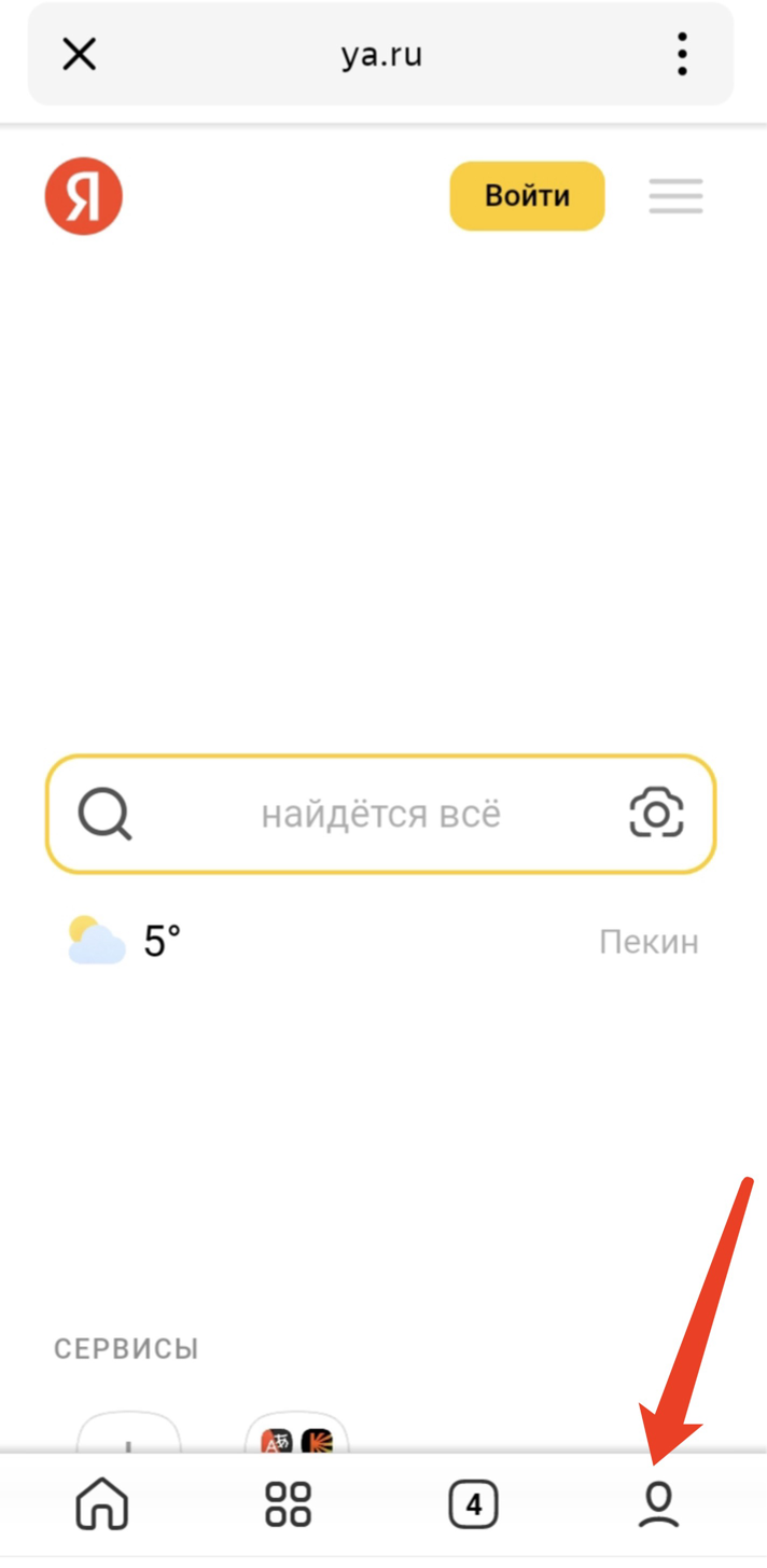 Как скачать и использовать Яндекс Старт