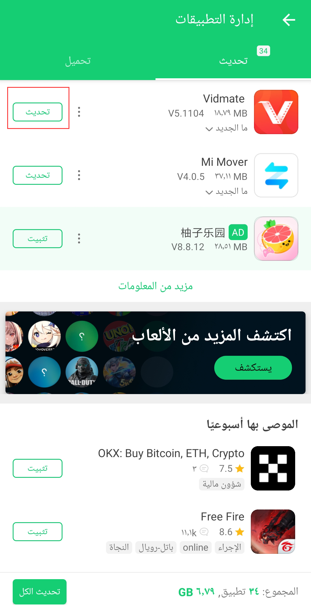 vidmate update
