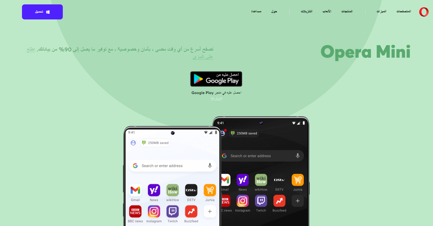  Opera Mini تحميل