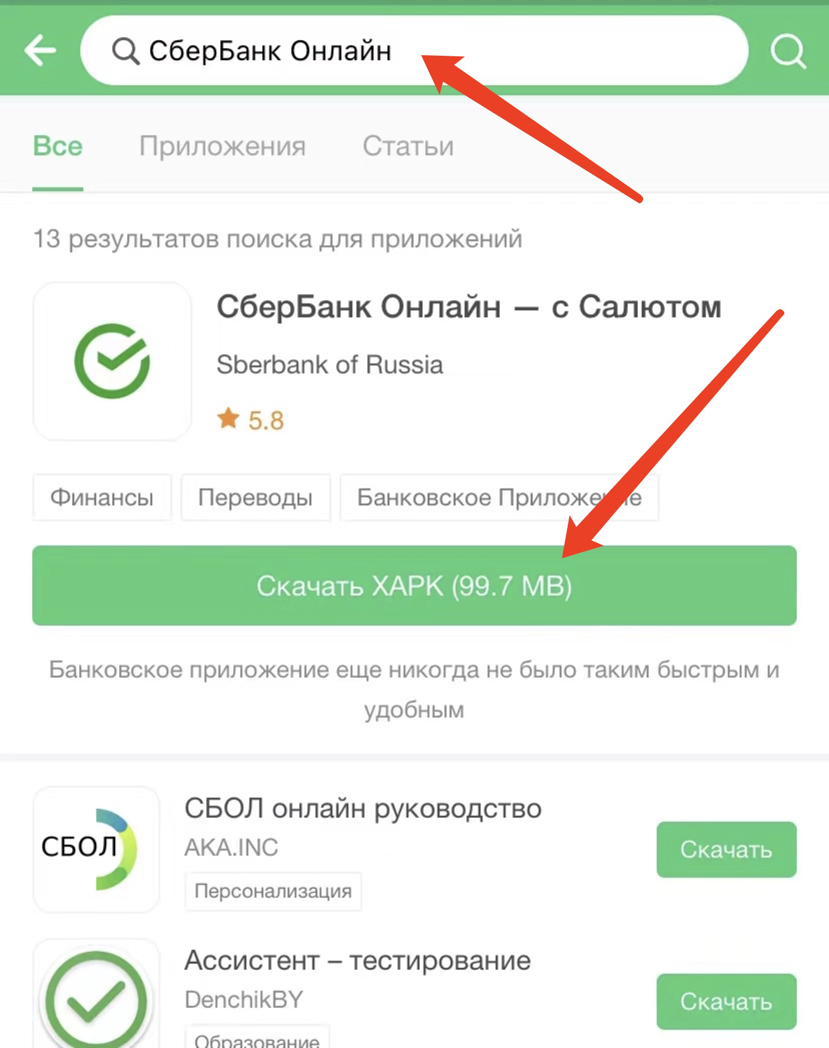 СберБанк