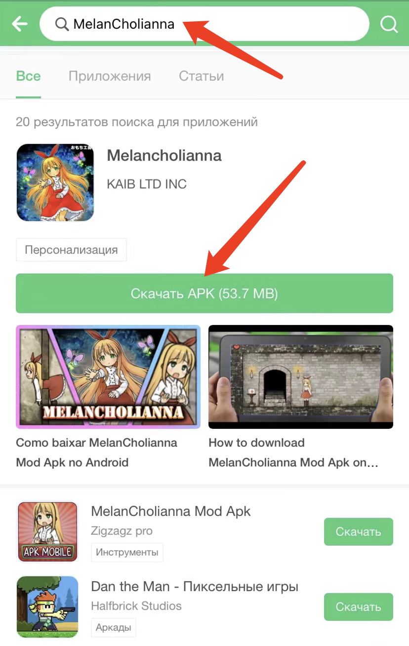 скачать MelanCholianna