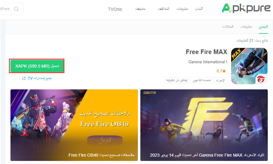 Free Fire MAX download