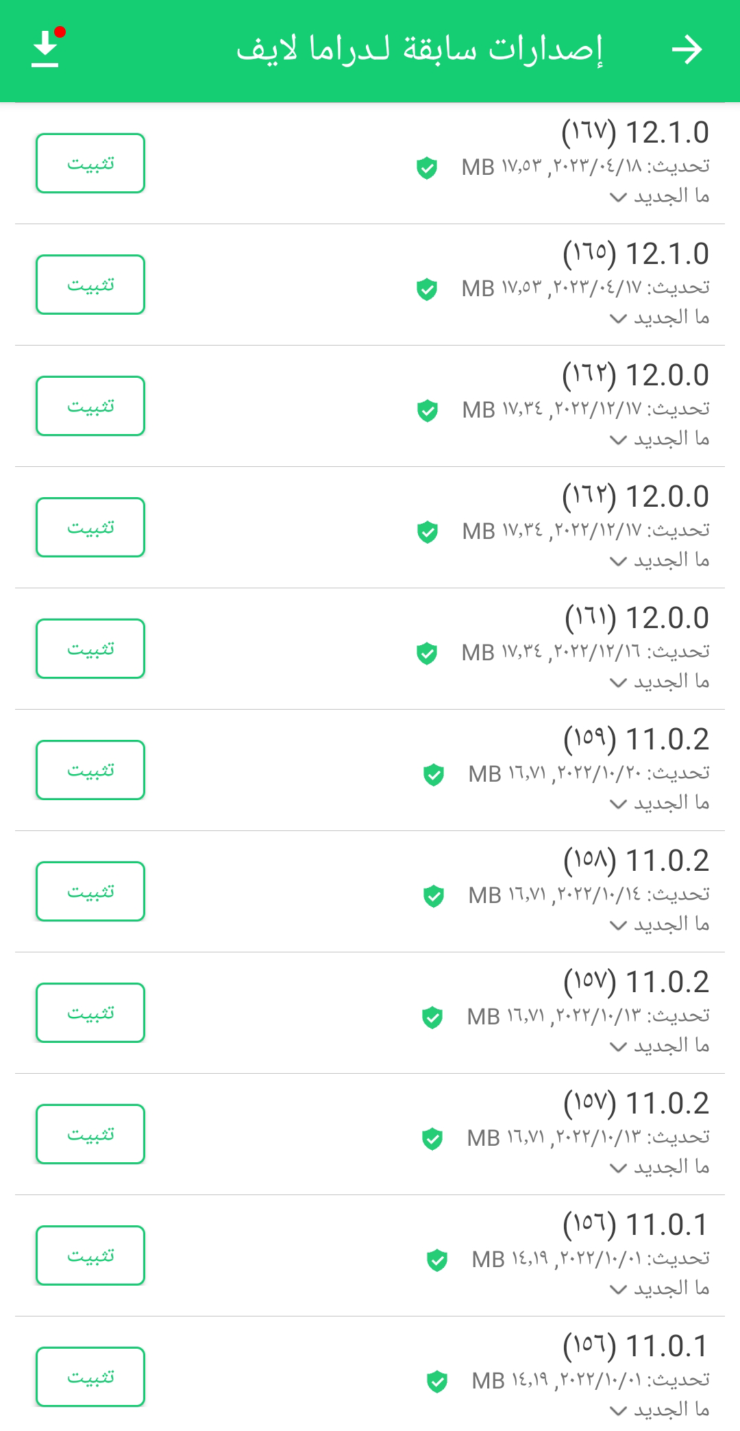  دراما لايف للكمبيوتر