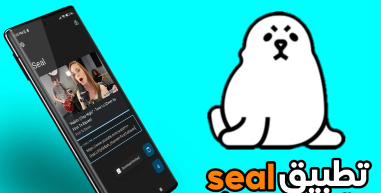  Seal download