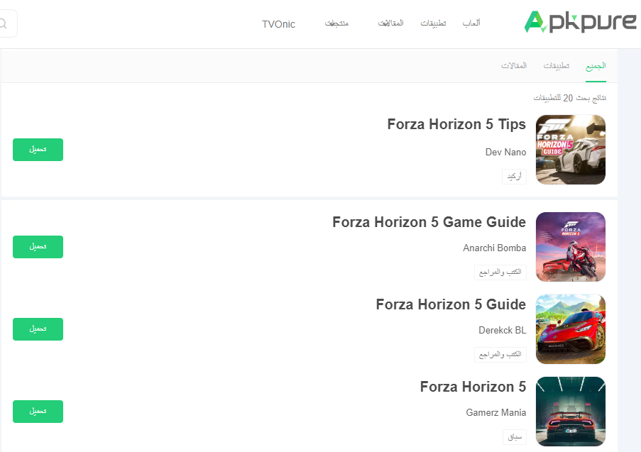 FORZA HORIZON 5 تحميل
