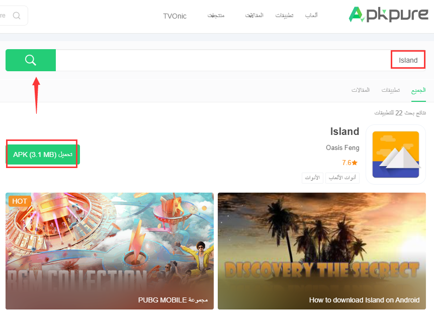 Island download