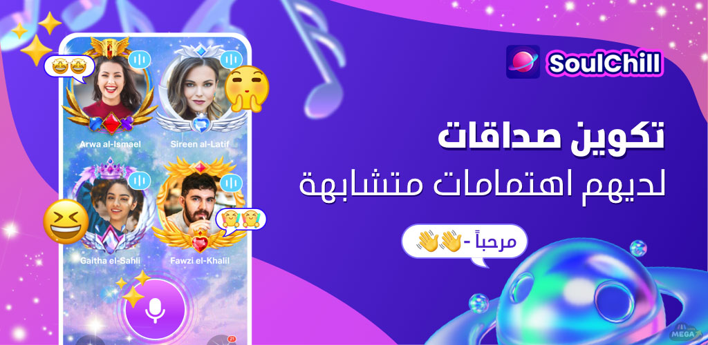  SoulChill تنزيل