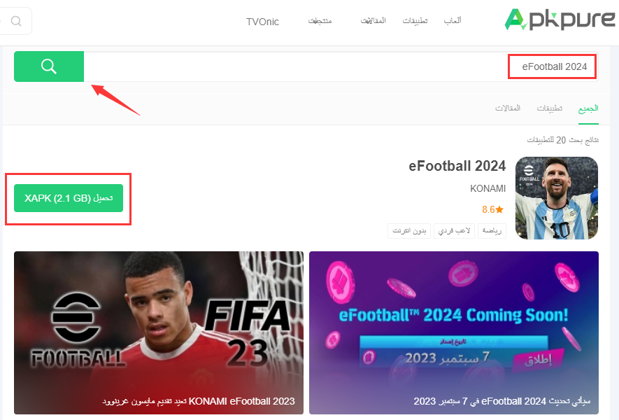 How to Download eFootball 2024 on Android and iOS