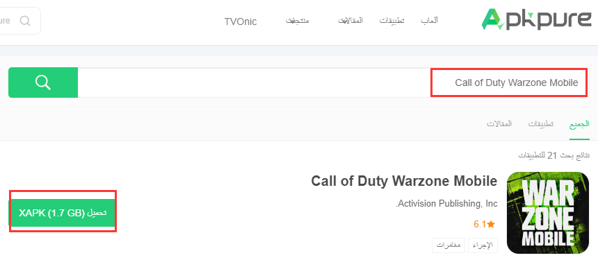 Call of Duty Warzone Mobile تنزيل