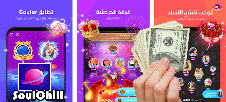  تحميل سول شيل