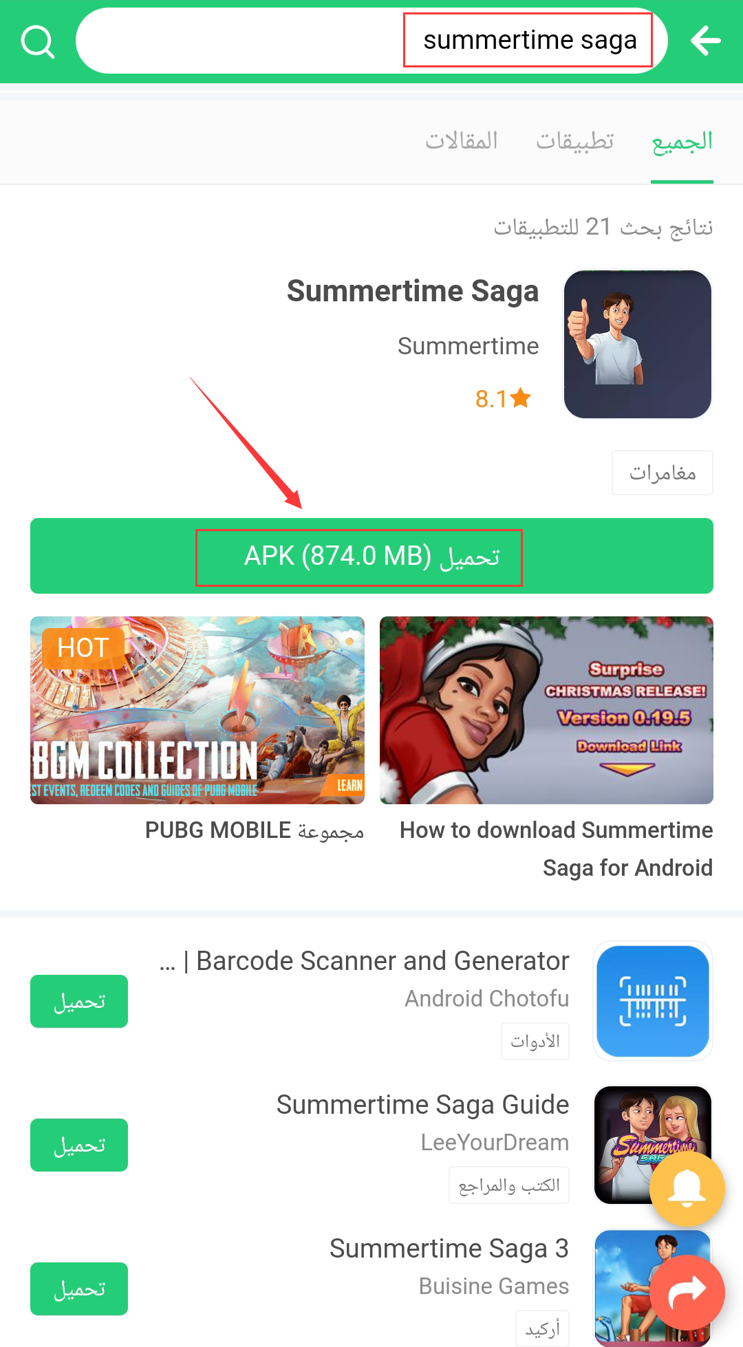 Summertime Saga Download