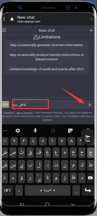 كيفية استخدام شات جي بي تي
