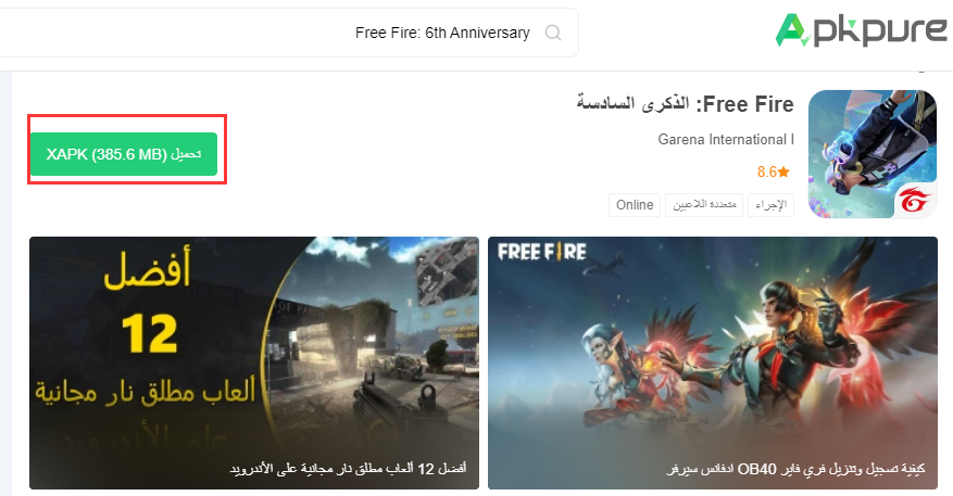 Free Fire OB40 تحديث