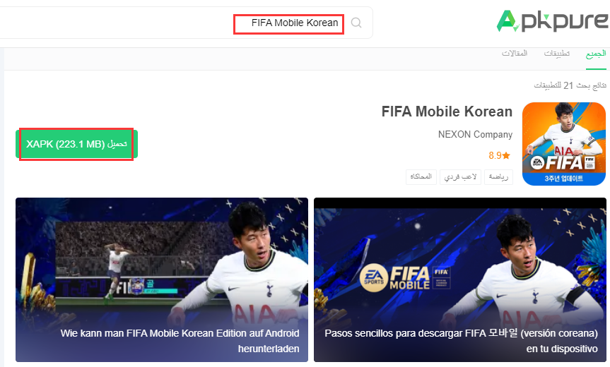 FIFA Mobile Korean download