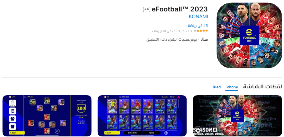 eFootball 2023 for iOS