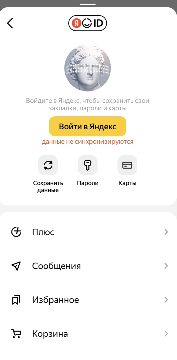 Как скачать и использовать Яндекс Старт