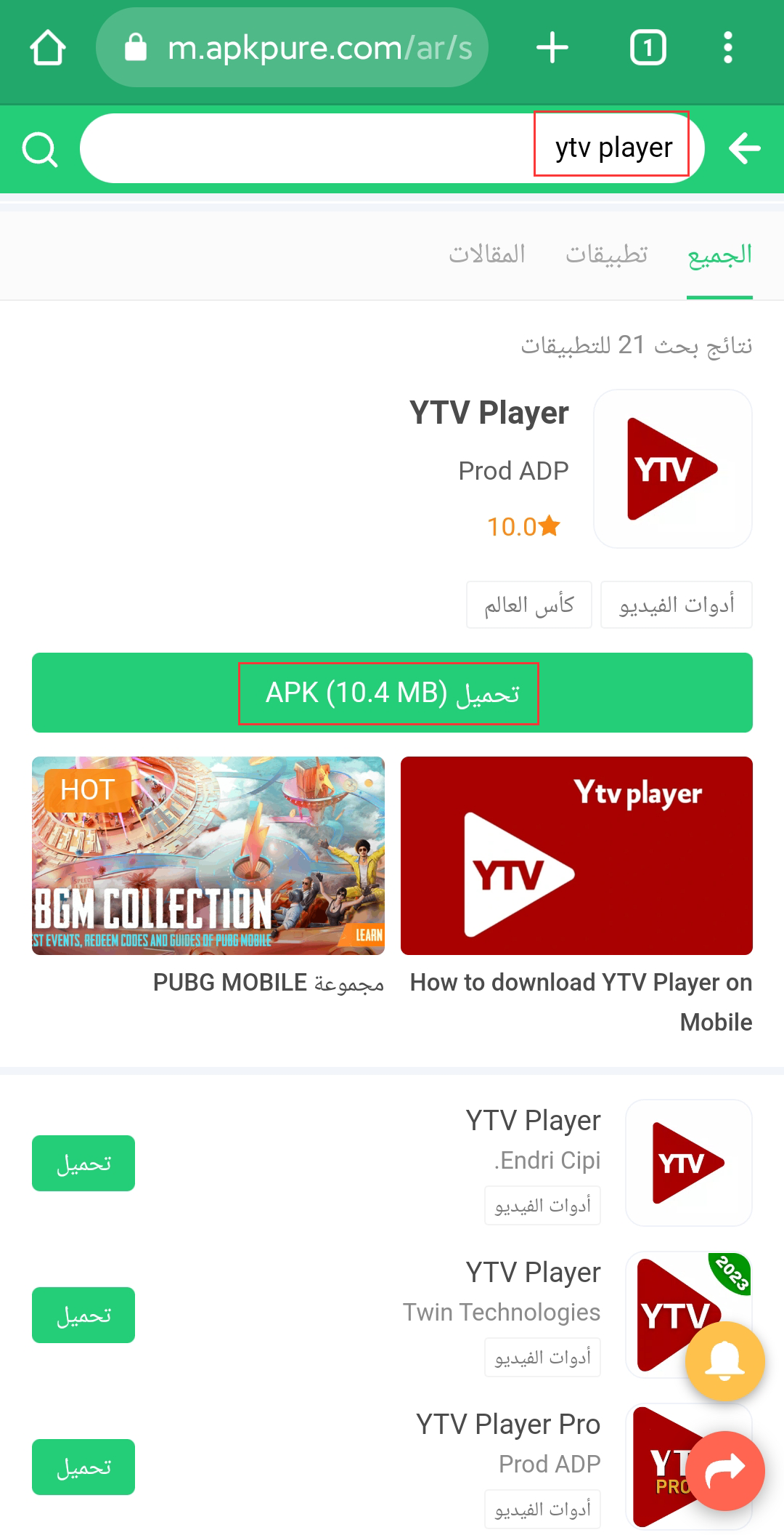yacine tv