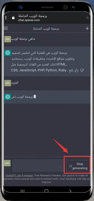 كيفية استخدام شات جي بي تي