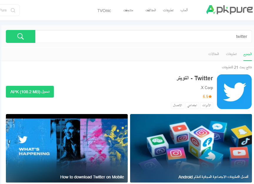  download twitter