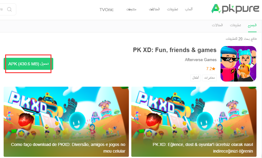 PK XD تنزيل