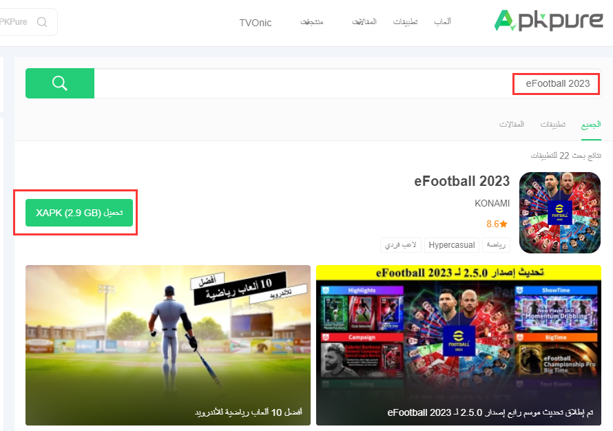 eFootball 2023