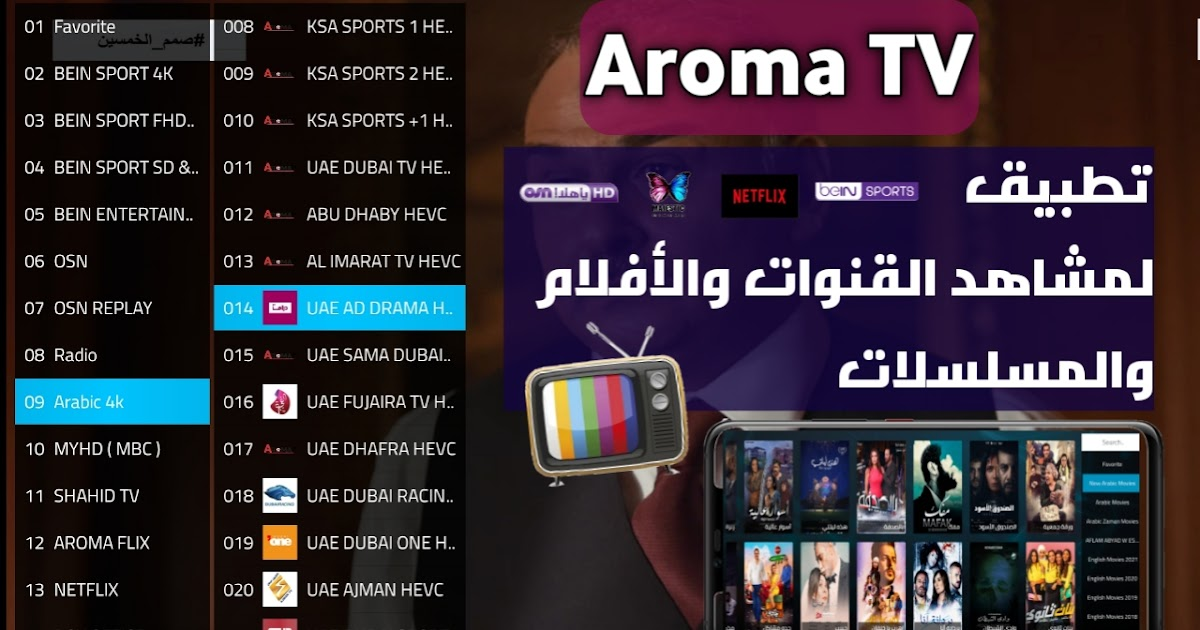 aroma tv apk 2023