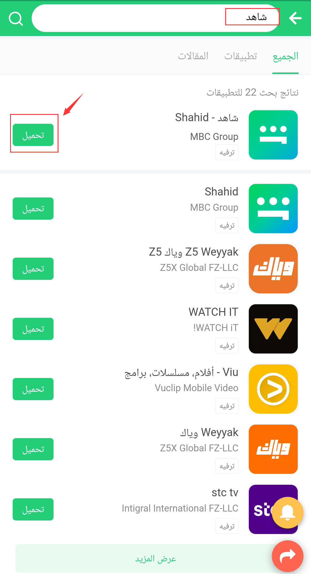 How To Get Facetune 2 Vip For Free How To Get Free Shahid VIP