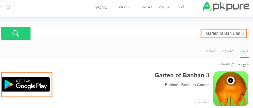 Garten of Ban Ban 3 download