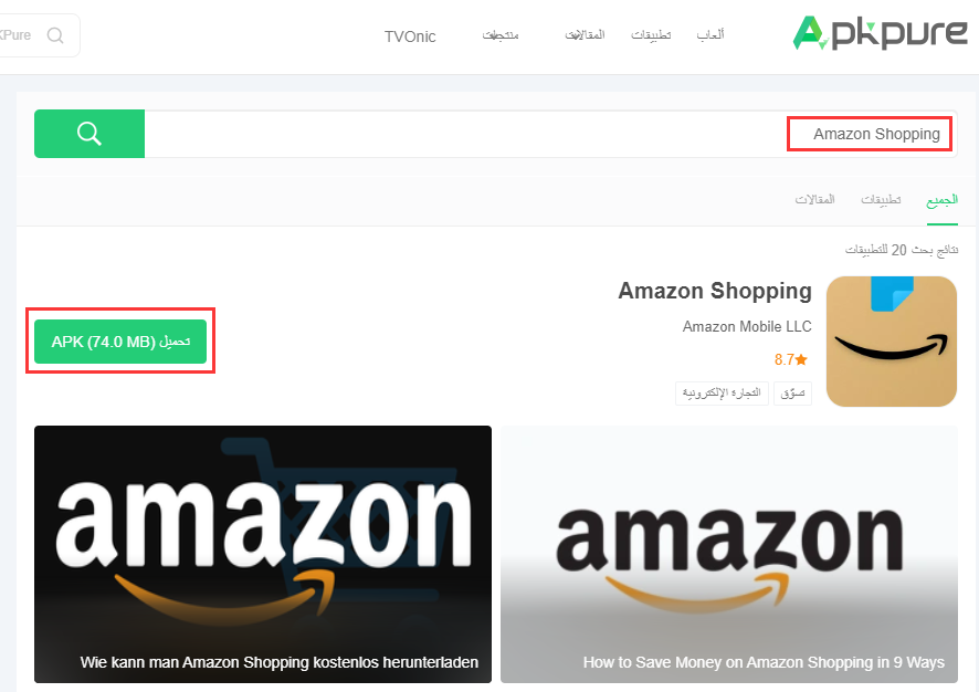 Amazon Shopping download