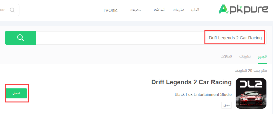 Drift Legends 2 Car Racing تنزيل
