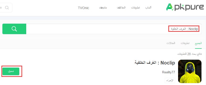 Noclip: Backrooms Multiplayer تنزيل