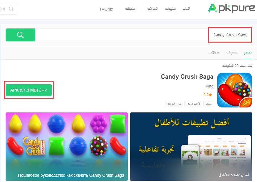 Candy Crush Saga download
