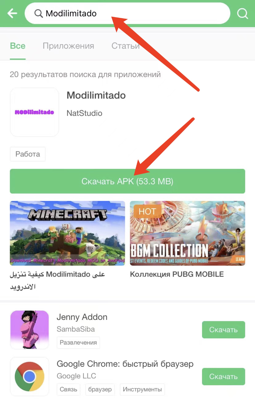 скачать Modilimitado