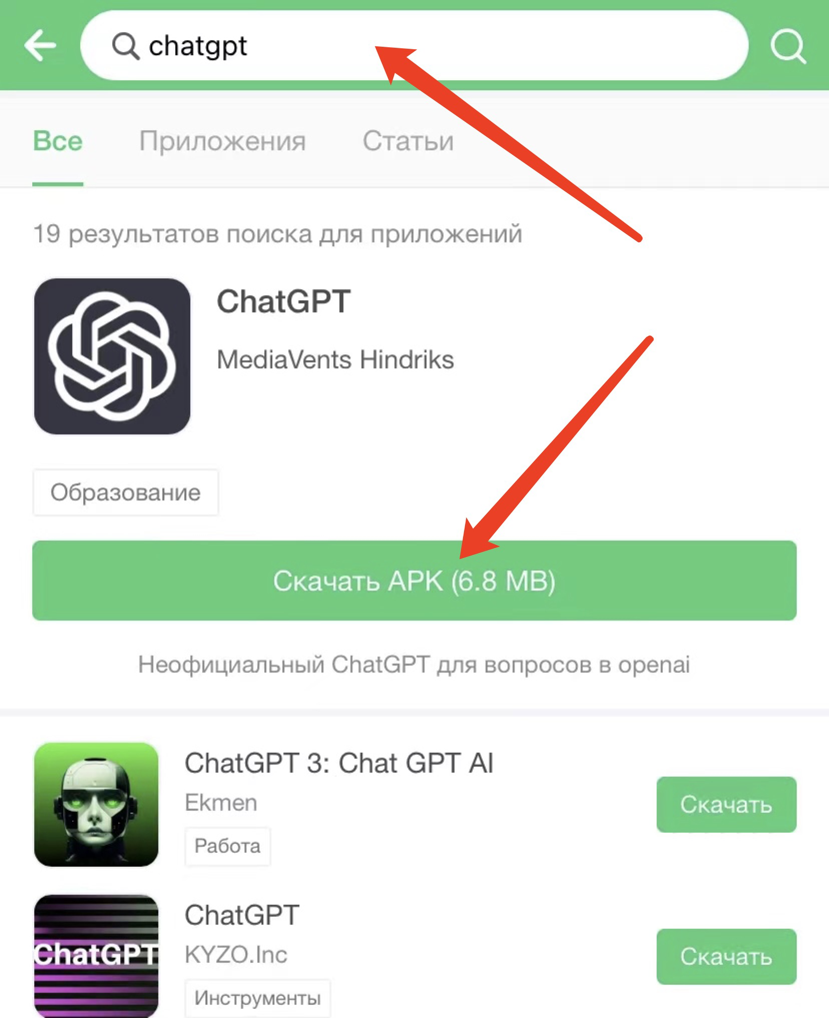 Chatgpt 4 приложение. Chatgpt. Chatgpt applications. Chatgpt Android. Приложении chatgpt-next-web.