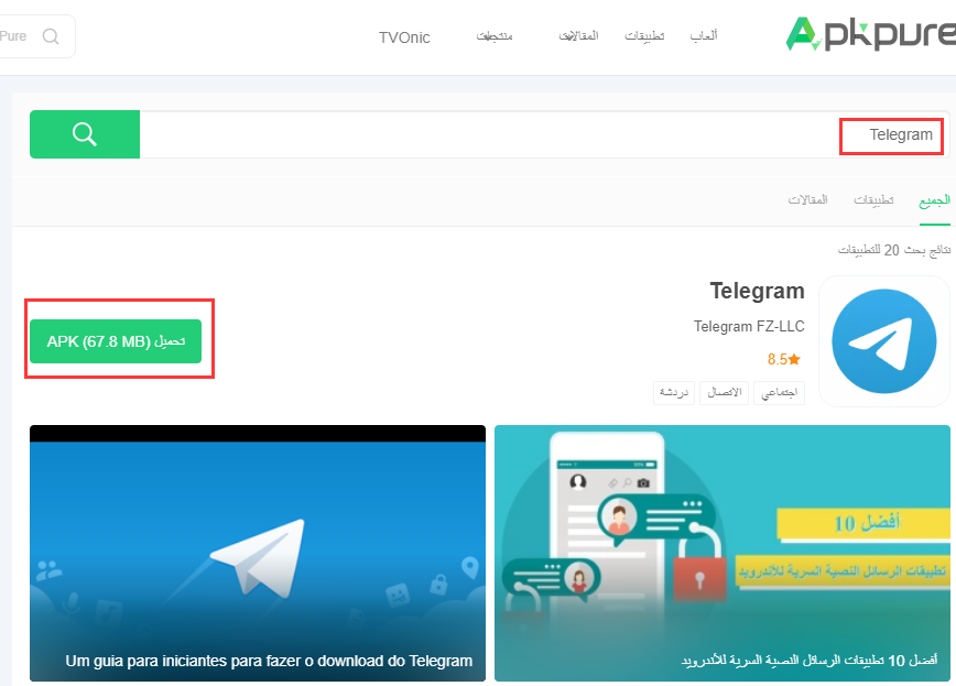 how-to-download-telegram-on-android-and-ios