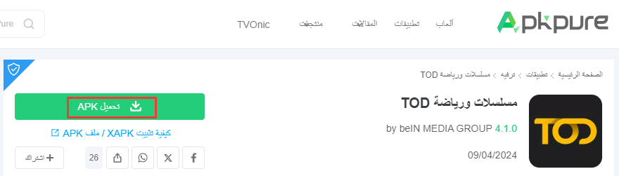 قم بتنزيل TOD TV APK بأحدث إصدار في 2024