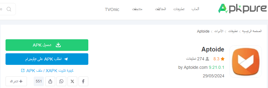 كيفية تنزيل APTOIDE APK بأحدث إصدار لأندرويد في 2025