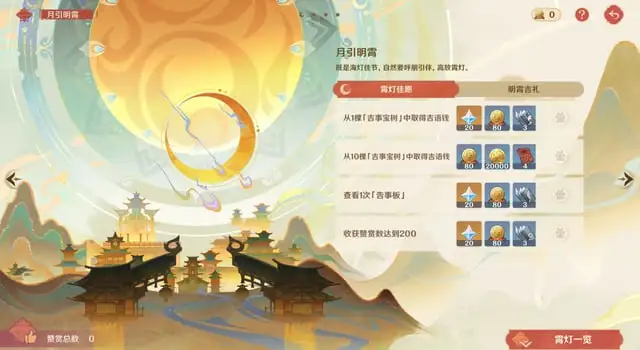 Genshin Impact Lantern Rite 2026 Guide: Release Date, Rewards & Free ...
