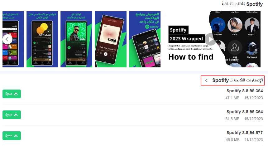 How to download old version of Spotify on Android