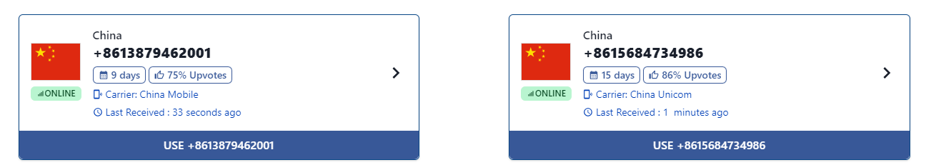 中国の電話番号