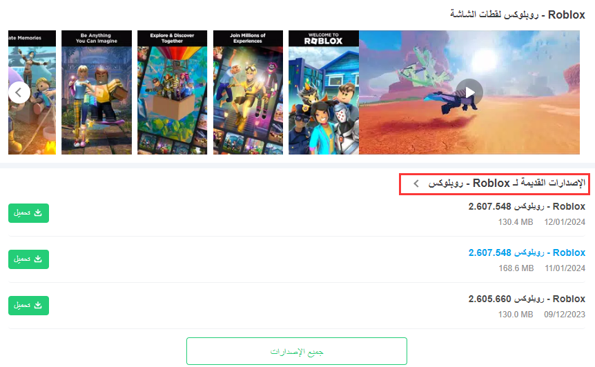 how-to-download-old-version-of-roblox-on-android