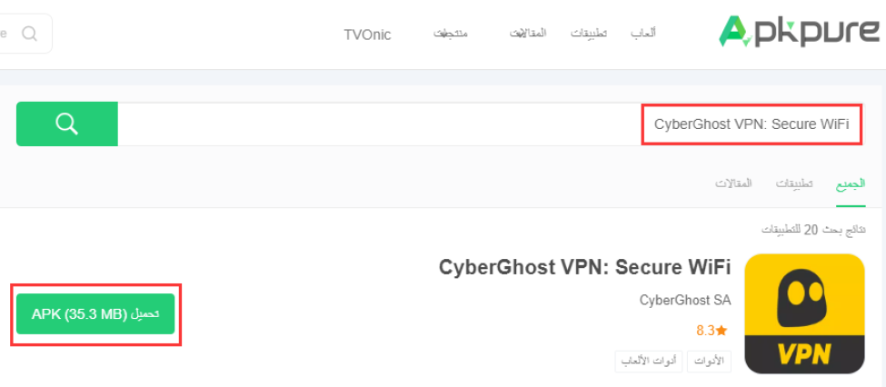 How to Download CYBERGHOST VPN APK on Android How to Download CYBERGHOST VPN APK on Android
