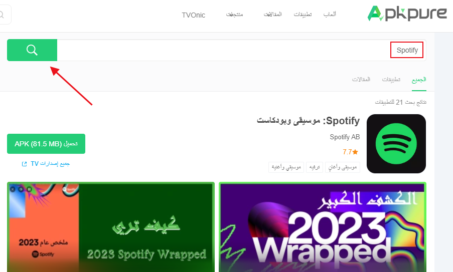 How to download old version of Spotify on Android