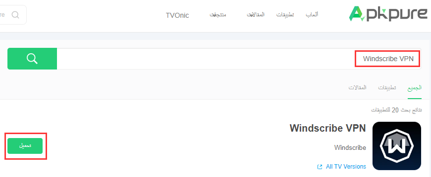 How to Download WINDSCRIBE VPN APK on Android