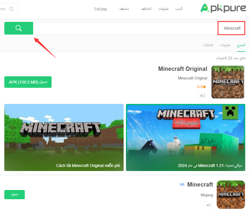 كيفية تنزيل Minecraft APK اصدار قديم أندرويد في 2025
